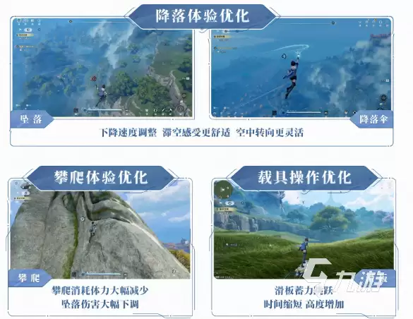 王者荣耀世界S1赛季优化介绍 王者荣耀世界S1赛季有哪些优化