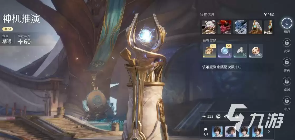 王者荣耀世界神机推演怎么玩 王者荣耀世界神机推演玩法介绍