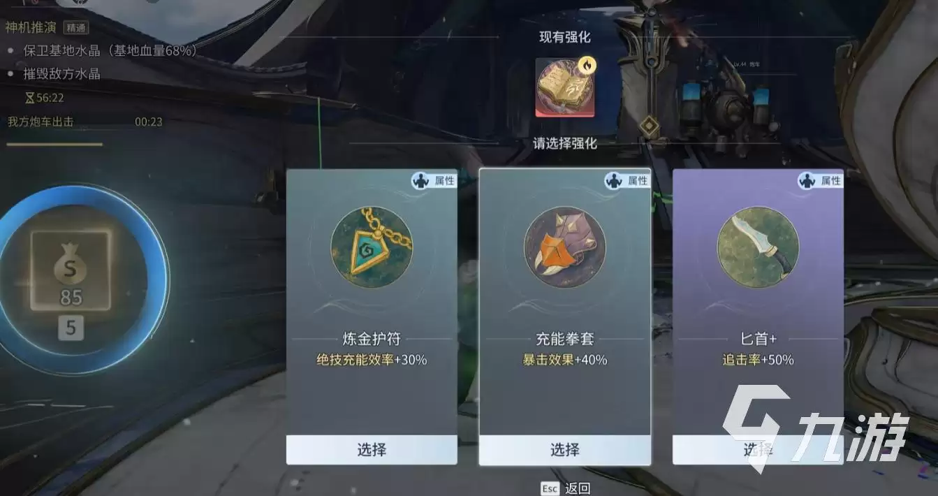 王者荣耀世界神机推演怎么玩 王者荣耀世界神机推演玩法介绍