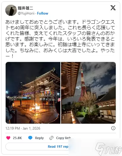 《勇者斗恶龙12》或将在系列40周年活动中公布新消息