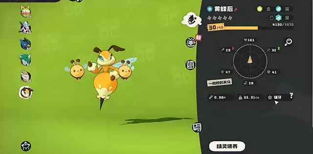 洛克王国世界蜜蜂位置捕捉攻略