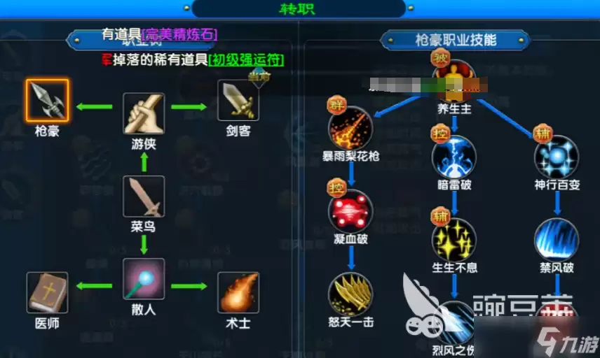 武林外传十年之约转职选哪个职业 武林外传十年之约转职选择