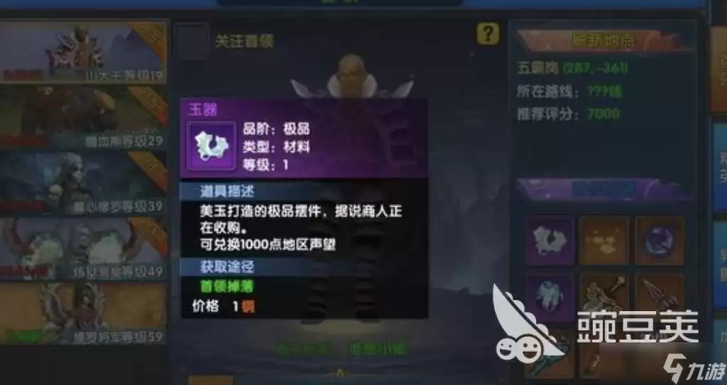 武林外传十年之约世界首领怎么打 武林外传十年之约世界首领打法分享