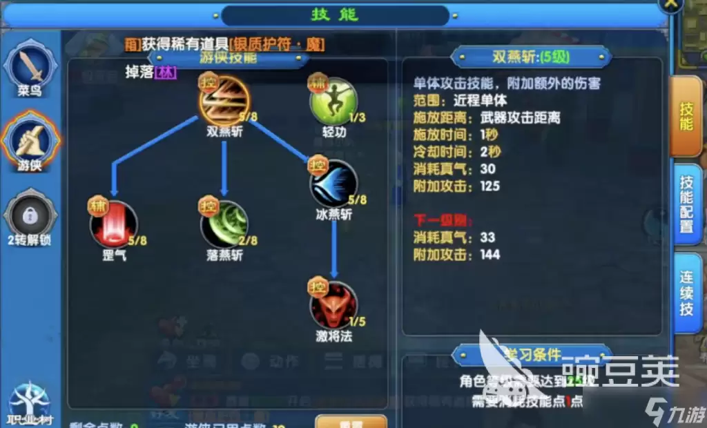 武林外传十年之约世界首领怎么打 武林外传十年之约世界首领打法分享