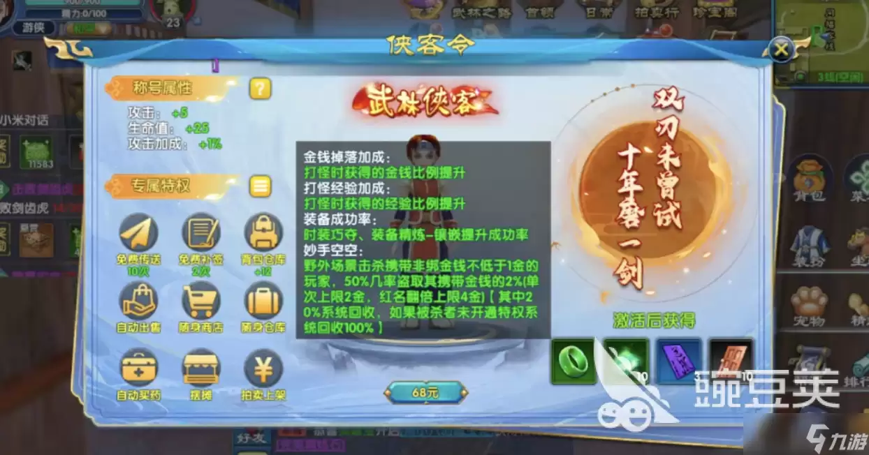 武林外传十年之约世界首领怎么打 武林外传十年之约世界首领打法分享