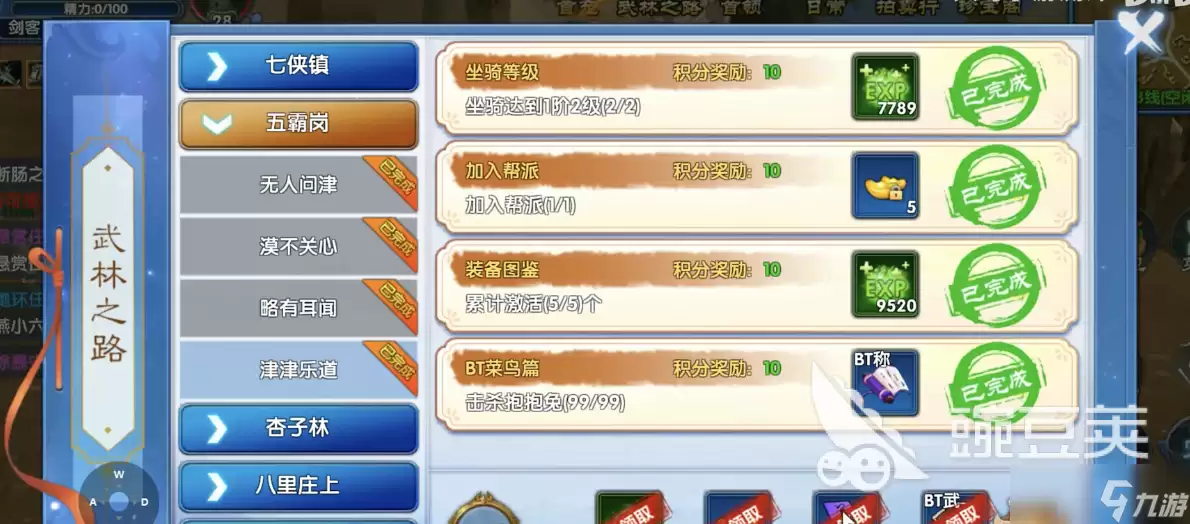 武林外传十年之约升级指南 武林外传十年之约新手如何提升等级