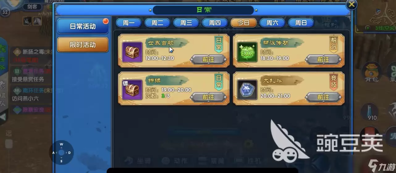武林外传十年之约升级指南 武林外传十年之约新手如何提升等级
