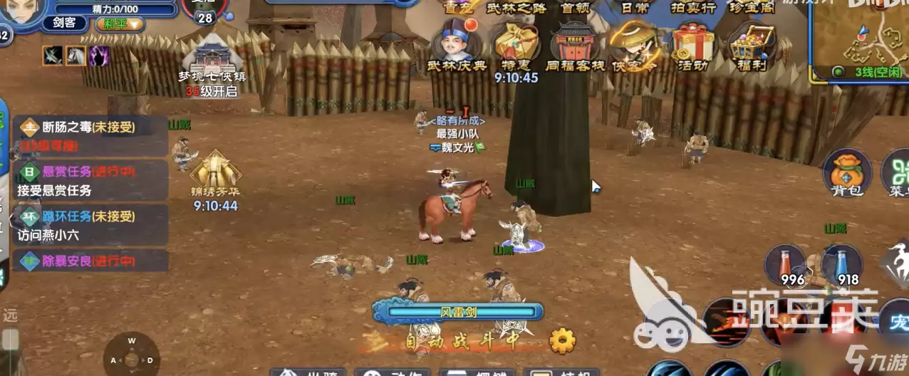 武林外传十年之约升级指南 武林外传十年之约新手如何提升等级