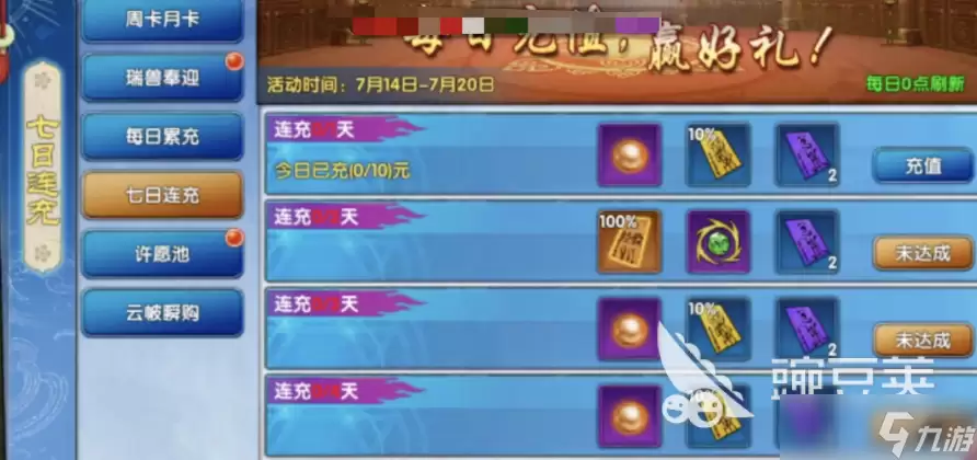 武林外传十年之约氪金攻略一览 武林外传十年之约氪金玩法分享