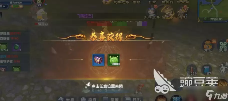 武林外传十年之约氪金攻略一览 武林外传十年之约氪金玩法分享