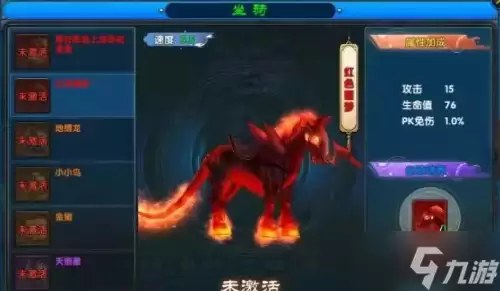 武林外传十年之约全坐骑获取途径汇总