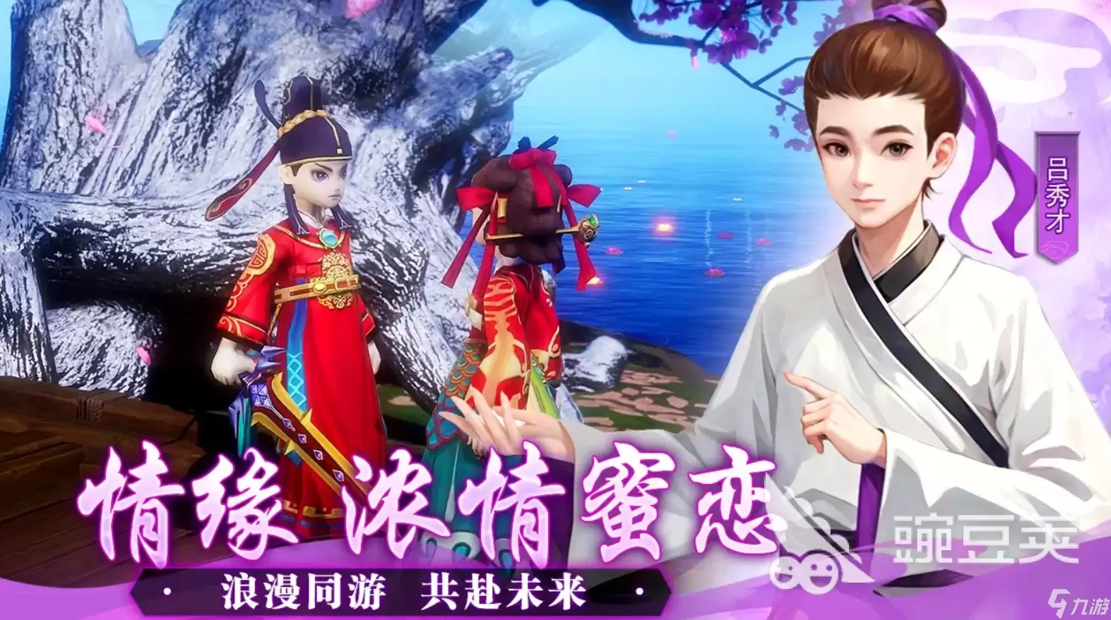武林外传十年之约是什么游戏 武林外传十年之约游戏类型