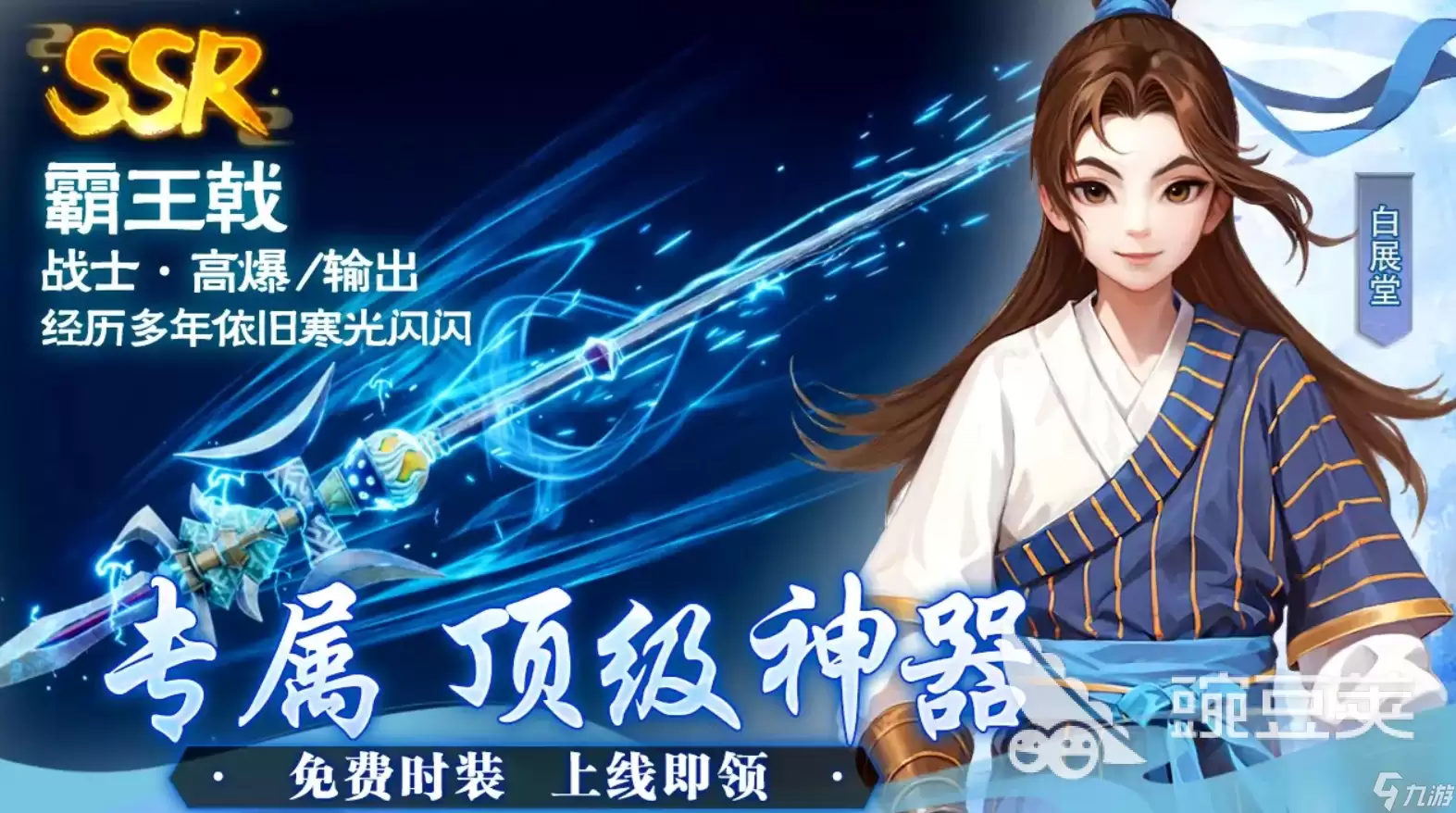 武林外传十年之约是什么游戏 武林外传十年之约游戏类型