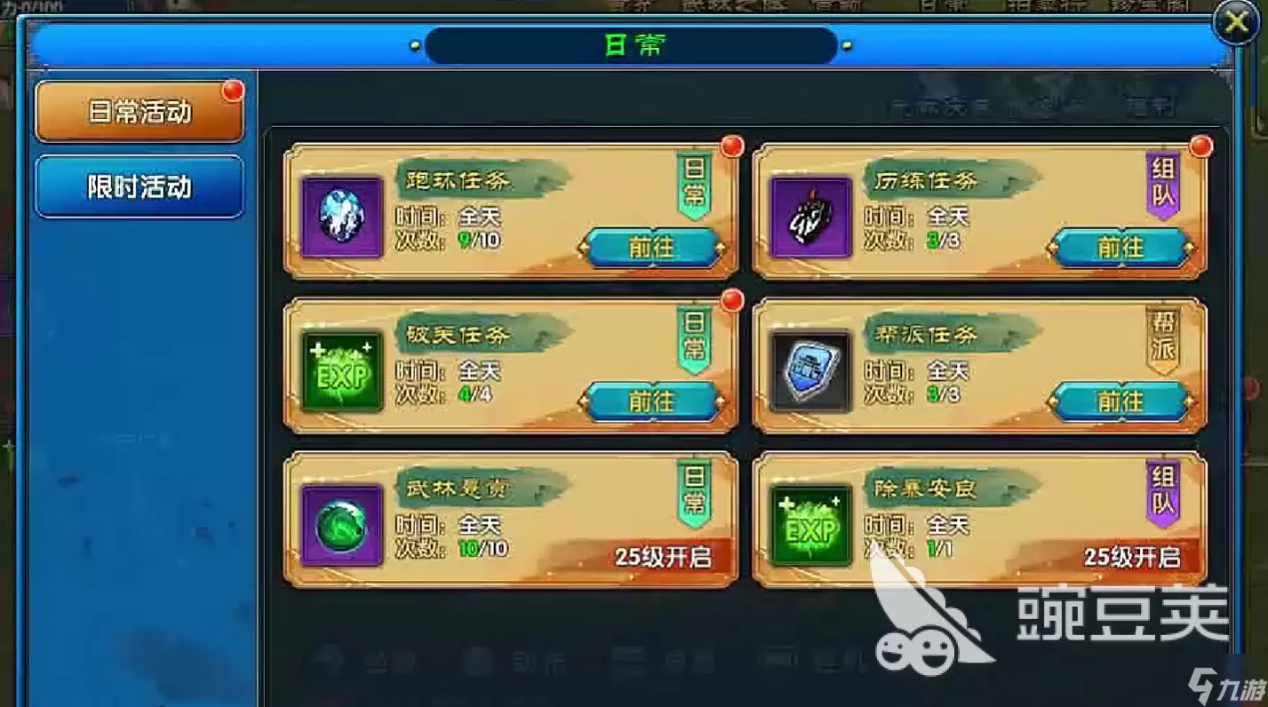 武林外传十年之约好玩吗 武林外传十年之约评测详细解读