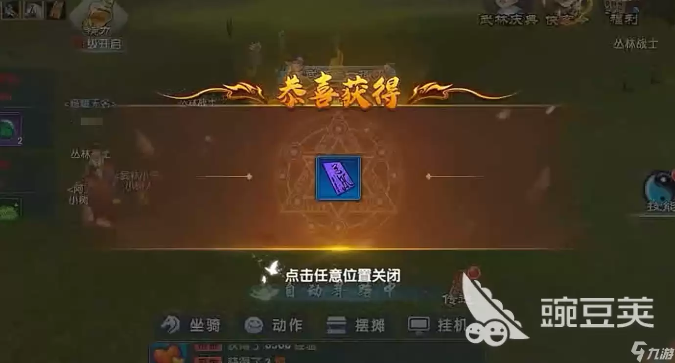 武林外传十年之约好玩吗 武林外传十年之约评测详细解读