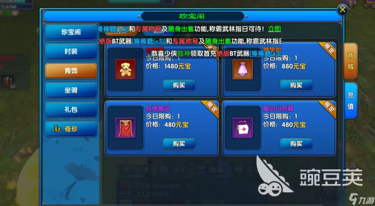 武林外传十年之约公测时间什么时候 武林外传十年之约什么时候上线