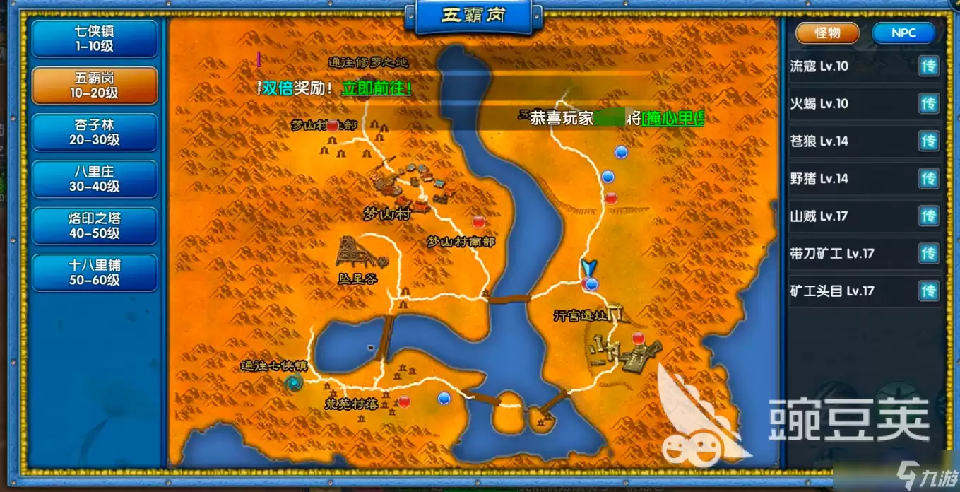 武林外传十年之约公测时间什么时候 武林外传十年之约什么时候上线