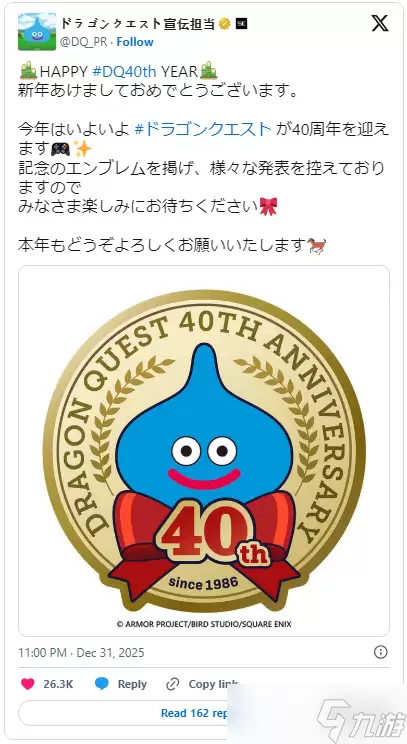 《勇者斗恶龙12》或将在系列40周年活动中公布新消息