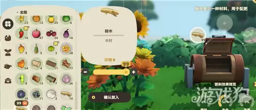 星布谷地肥料桶放什么 肥料桶使用攻略