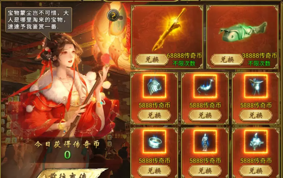 《傲视天下》打金回收系统