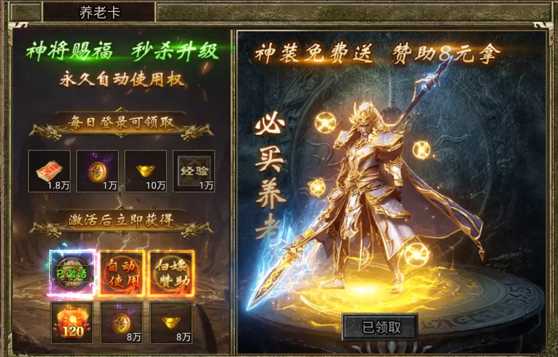 《傲视天下》赞助与卡类系统