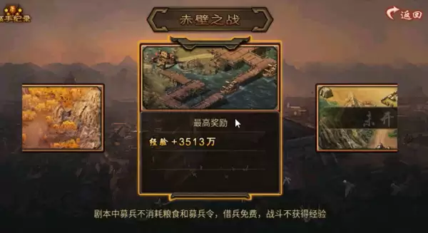 攻城掠地赤壁之战如何过 攻城掠地手游赤壁之战攻略