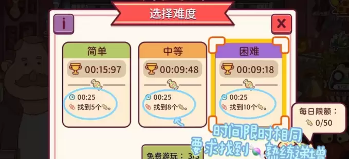 可口的披萨2026小小烘焙师糖果大追捕如何找糖果