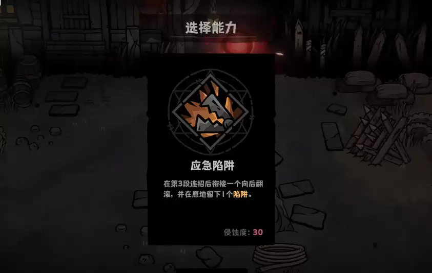 灰烬之国陷阱流派攻略 灰烬之国高效率陷阱玩法与实战技巧详细说明