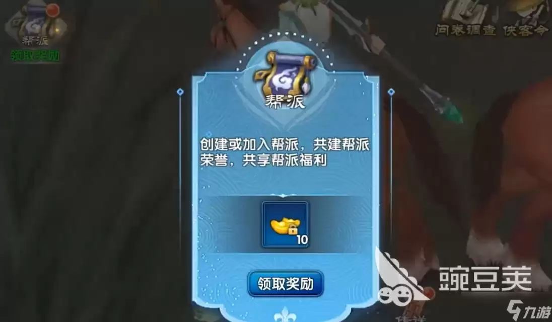 武林外传十年之约帮派如何进 武林外传十年之约帮派玩法合集