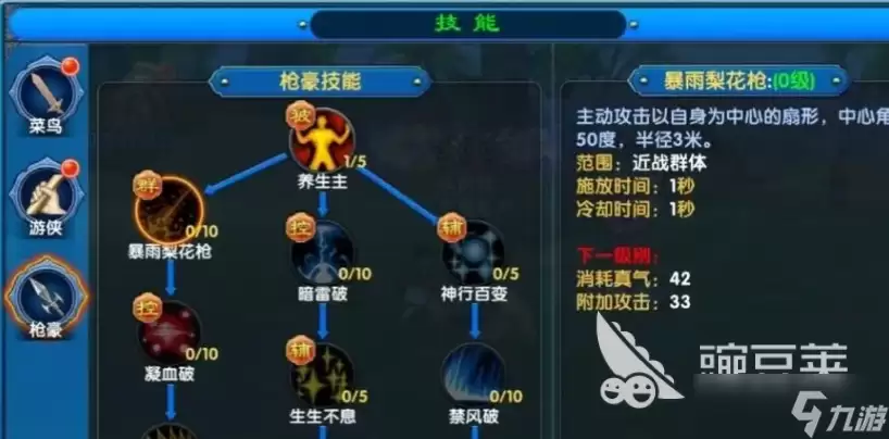 武林外传十年之约战力如何提升 武林外传十年之约战力提升做法