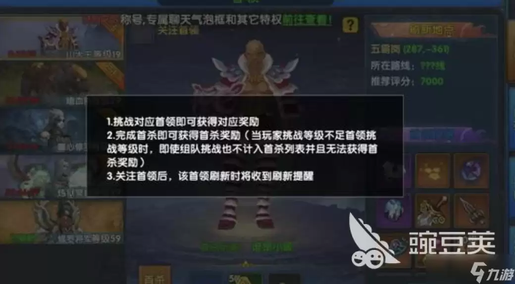 武林外传十年之约世界首领如何玩 武林外传十年之约世界首领打法推荐