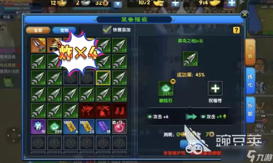 武林外传十年之约属性洗练玩法实用技巧 武林外传十年之约属性洗练技巧指南