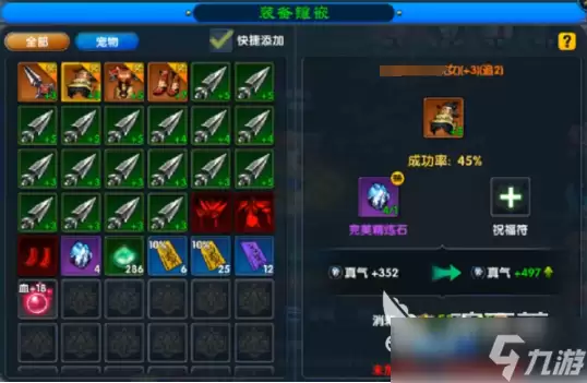 武林外传十年之约精铸玩法实用技巧 武林外传十年之约精铸玩法指南