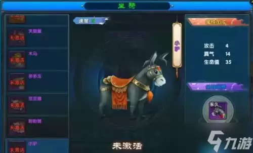 武林外传十年之约全坐骑获取途径汇总