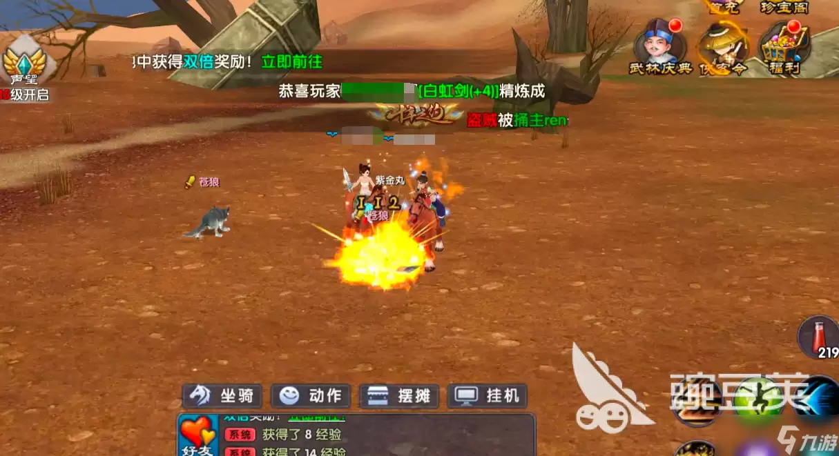 武林外传十年之约好玩吗 武林外传十年之约评测详细解读