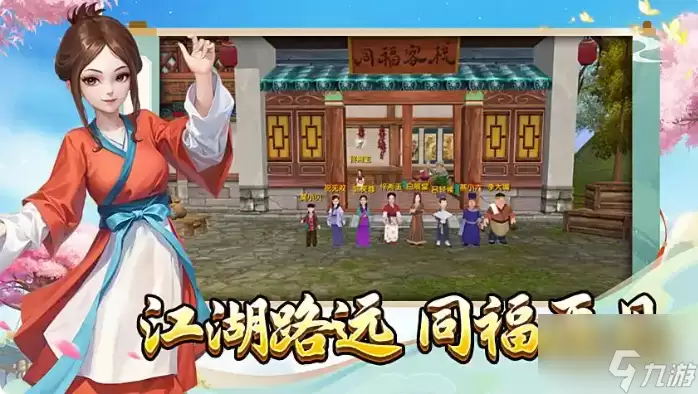 武林外传十年之约升级攻略 武林外传十年之约手游升级全攻略