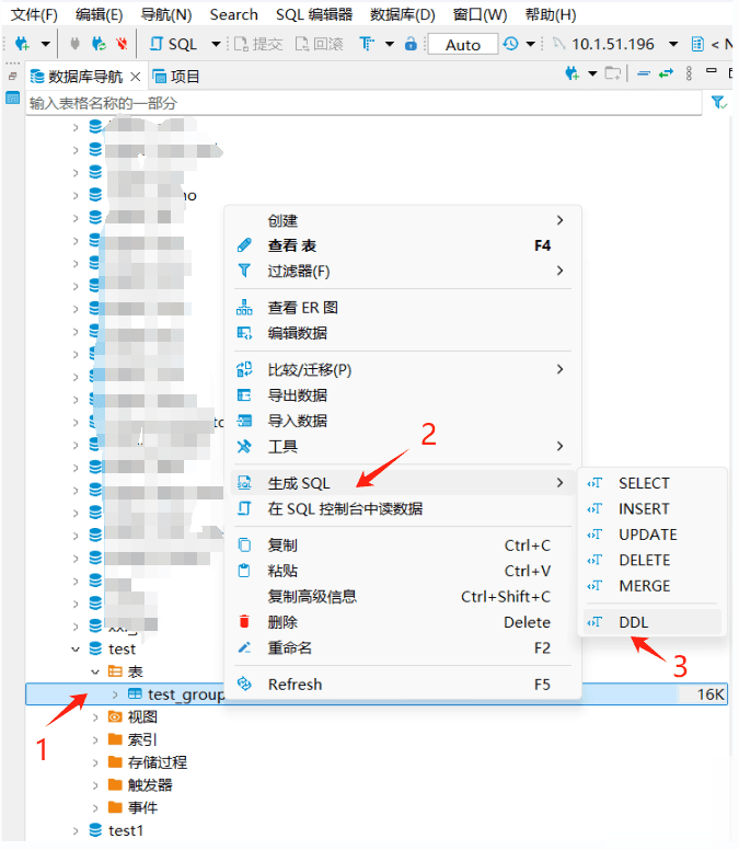 Dbeaver导出表结构、数据到另一个数据库图文教程实用指南