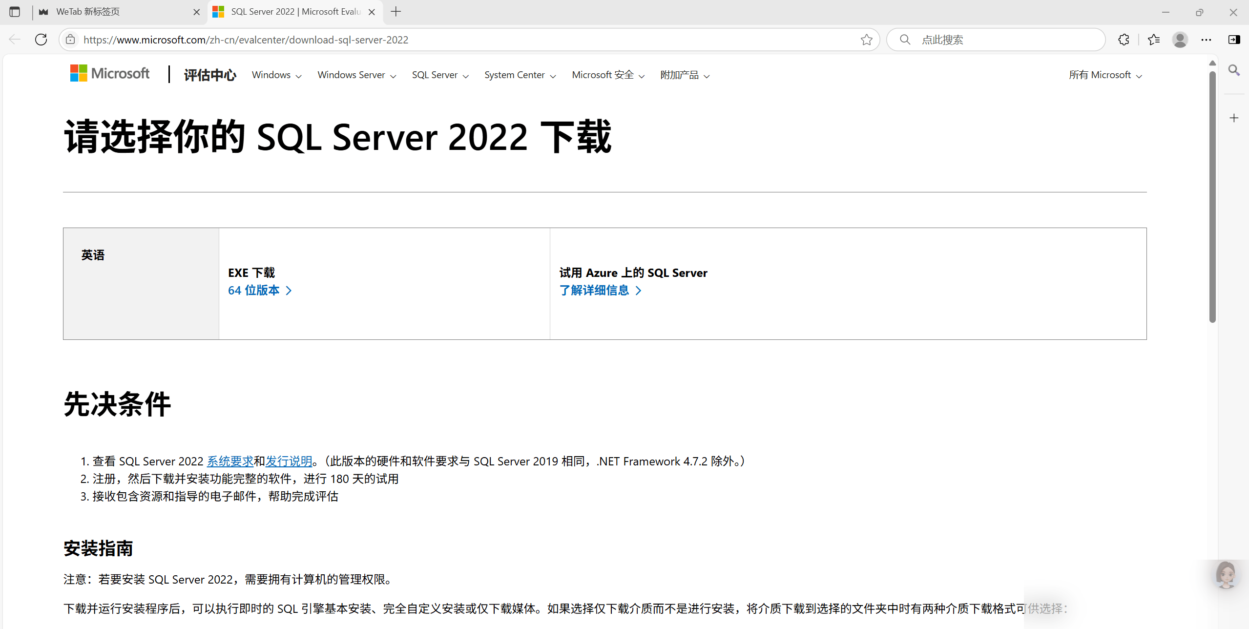 SQL server数据库如何下载和安装实用指南