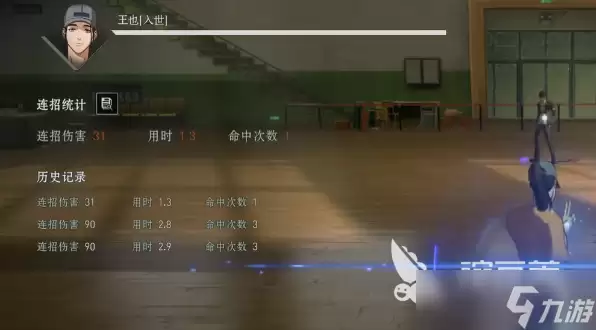 异人之下段位上分攻略 异人之下怎么上分