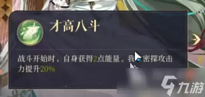 如鸢曹植介绍 如鸢曹植怎么样