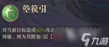 如鸢曹植介绍 如鸢曹植怎么样