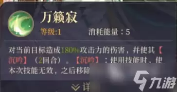 如鸢曹植介绍 如鸢曹植怎么样