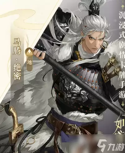 如鸢马腾介绍 如鸢马腾怎么样