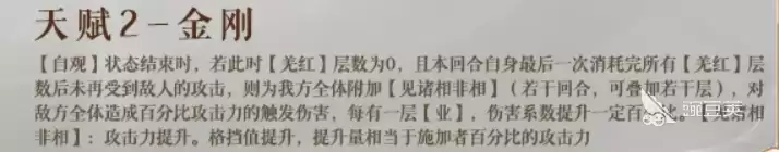 如鸢马腾介绍 如鸢马腾怎么样