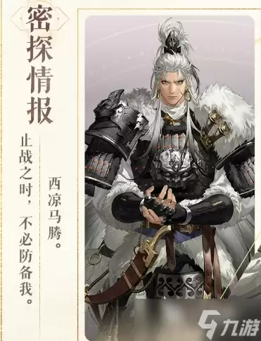 如鸢马腾介绍 如鸢马腾怎么样