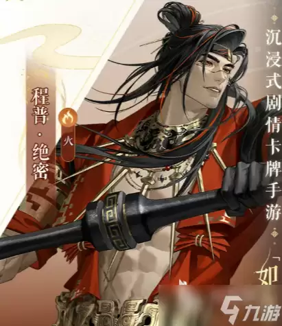 如鸢程普钟繇技能介绍 如鸢程普钟繇技能是什么