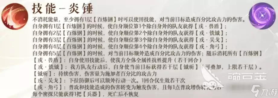 如鸢程普钟繇技能介绍 如鸢程普钟繇技能是什么