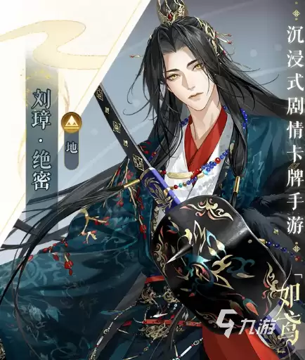 如鸢刘璋夏侯渊怎么样 如鸢刘璋夏侯渊强度分