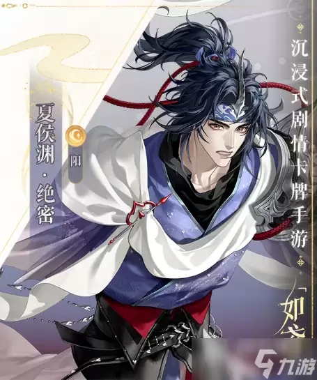 如鸢刘璋夏侯渊介绍 如鸢刘璋夏侯渊怎么样