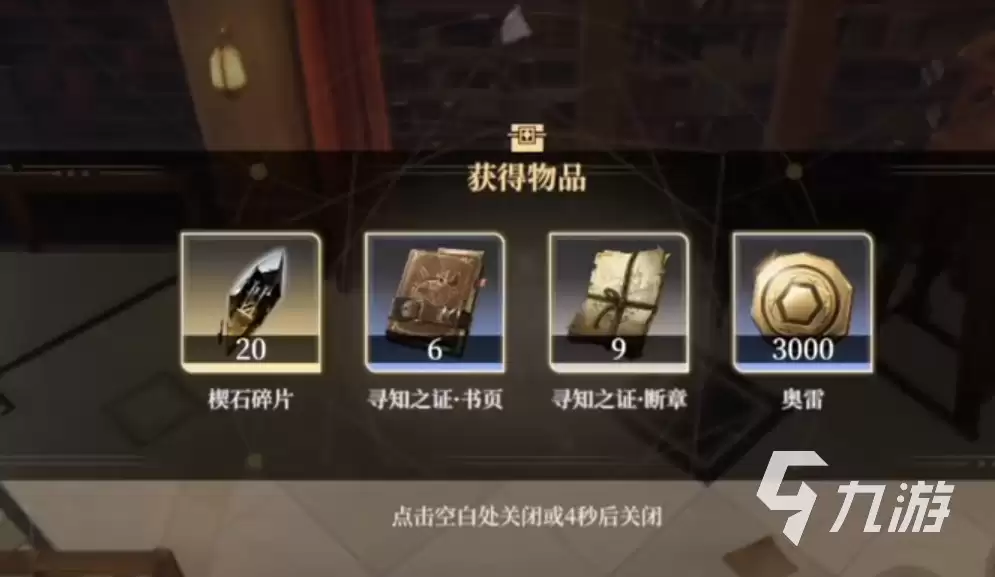 黑色信标3-12宝箱在哪 黑色信标3-12宝箱位置分享